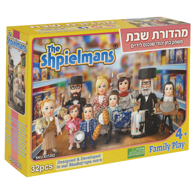 Shabat Edition