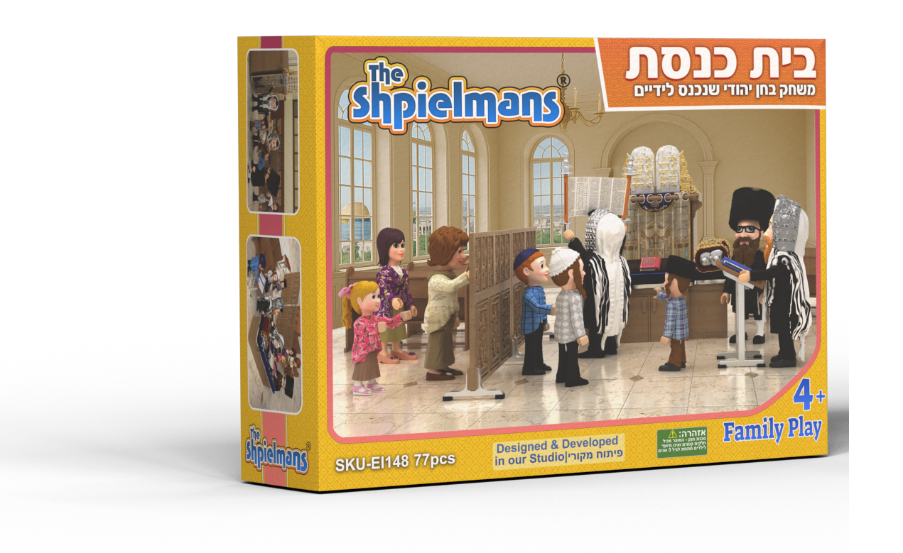 בית כנסת – ערכה בפיתוח