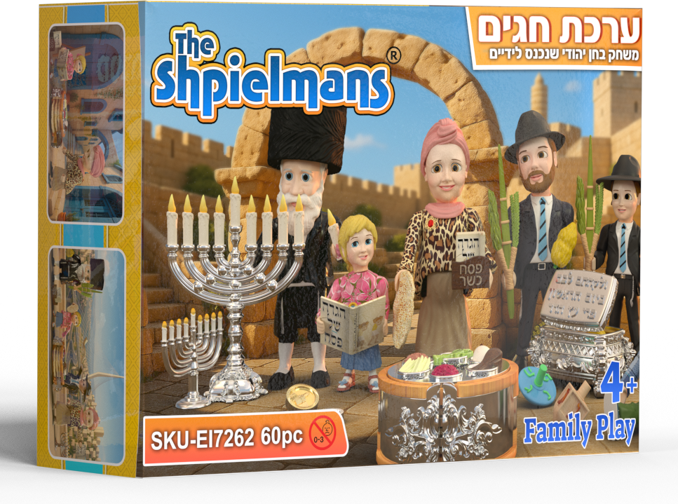 ערכת חגים – ערכה בפיתוח