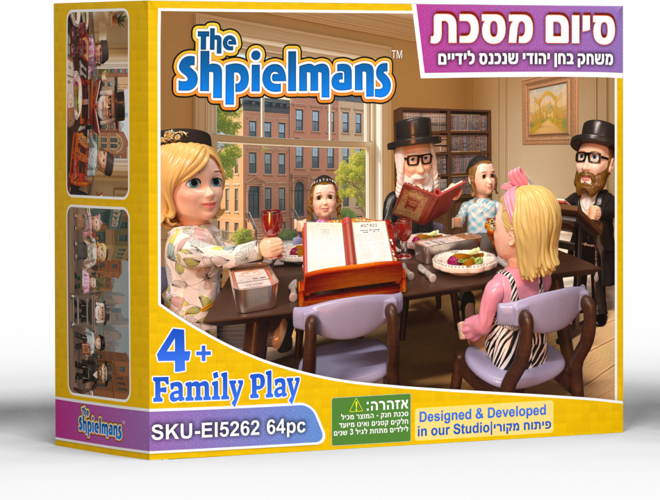 סיום מסכת – ערכה בפיתוח