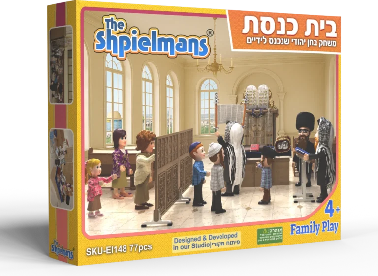 בית כנסת – ערכה בפיתוח