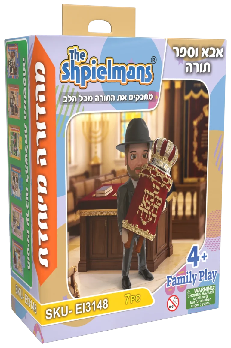 אבא וספר תורה – אריזת מהדורה מיוחדת