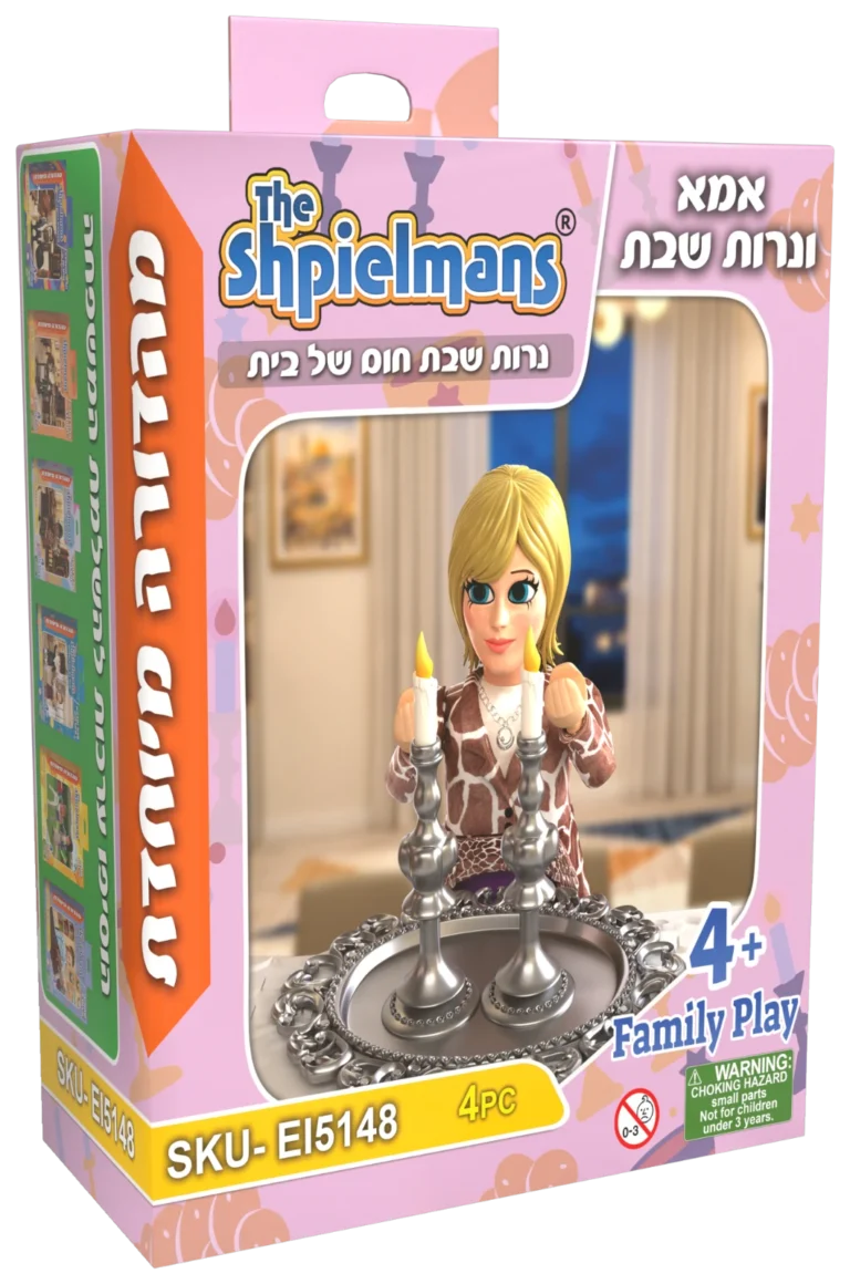 אמא ונרות שבת – אריזת מהדורה מיוחדת