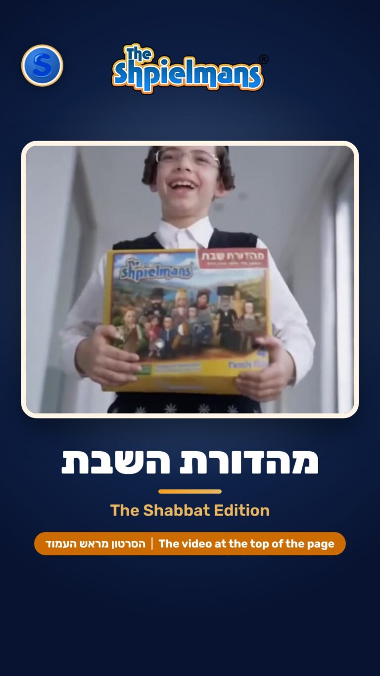 מהדורת השבת – הסרטון מראש העמוד