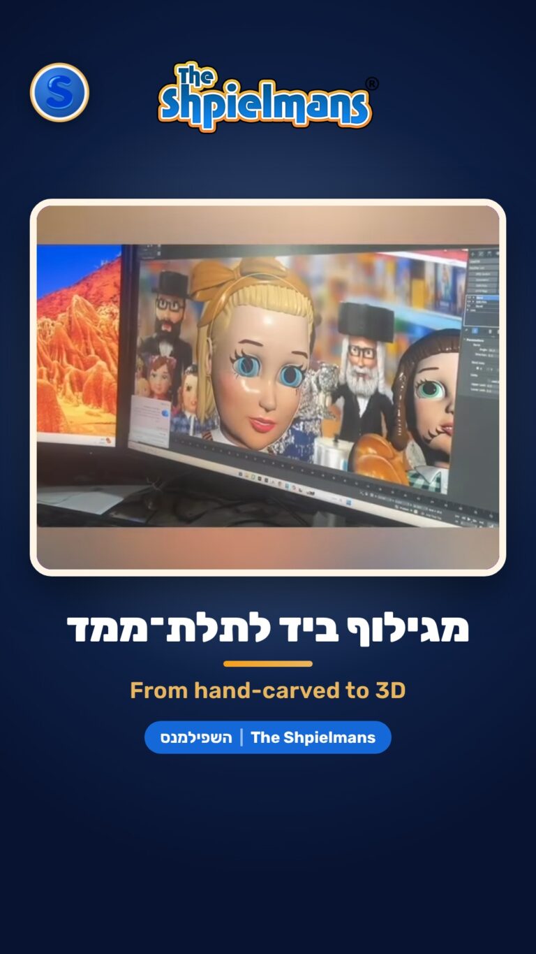 מגילוף ביד לתלת־ממד
