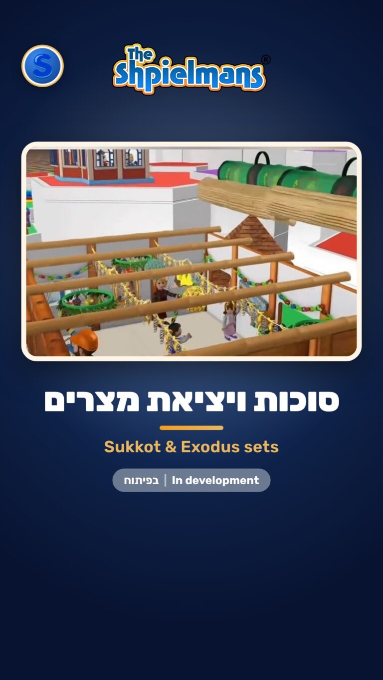 סוכות ויציאת מצרים