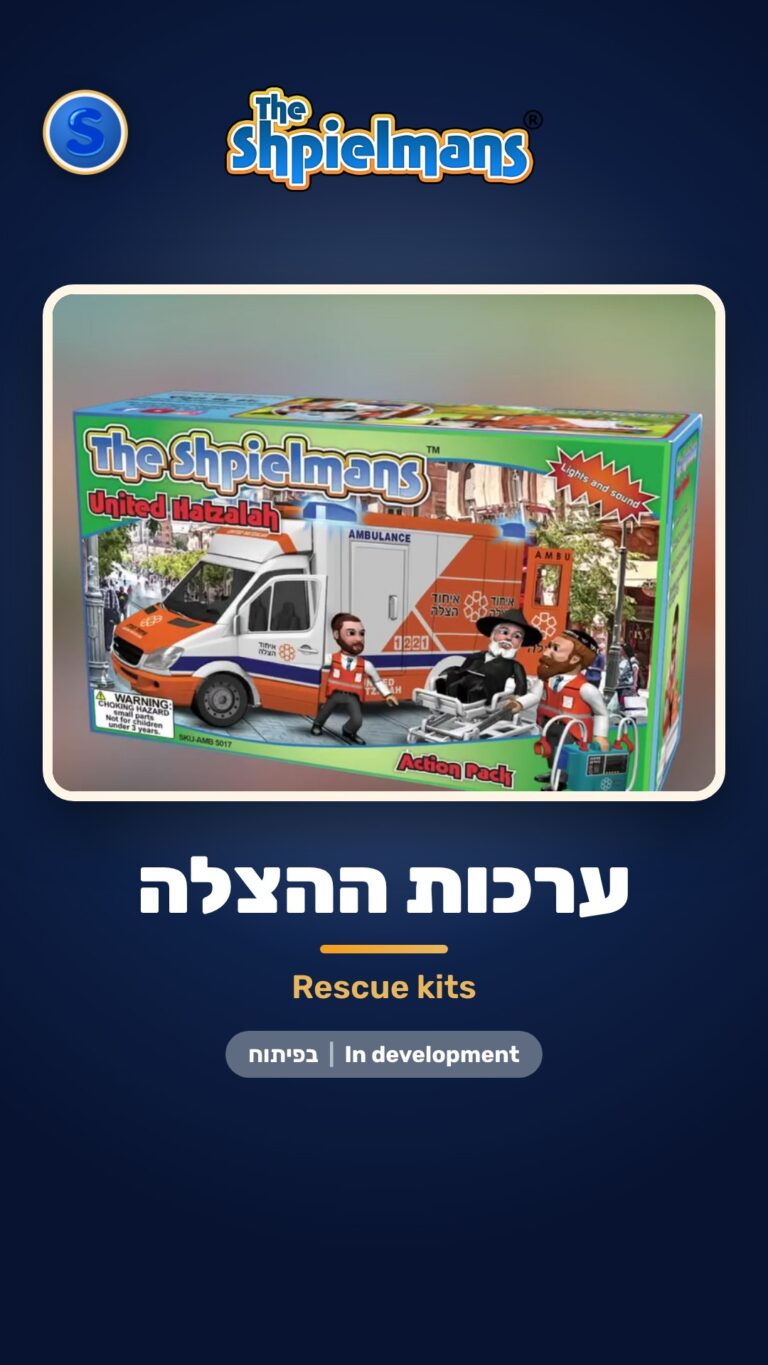 ערכות הצלה