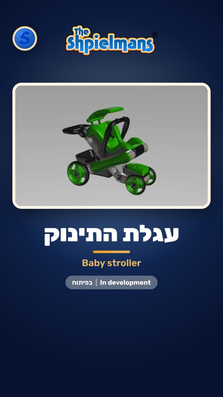 עגלת תינוק ירוקה