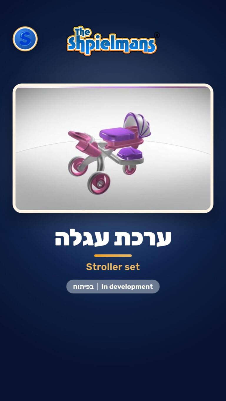 ערכת עגלה ורודה